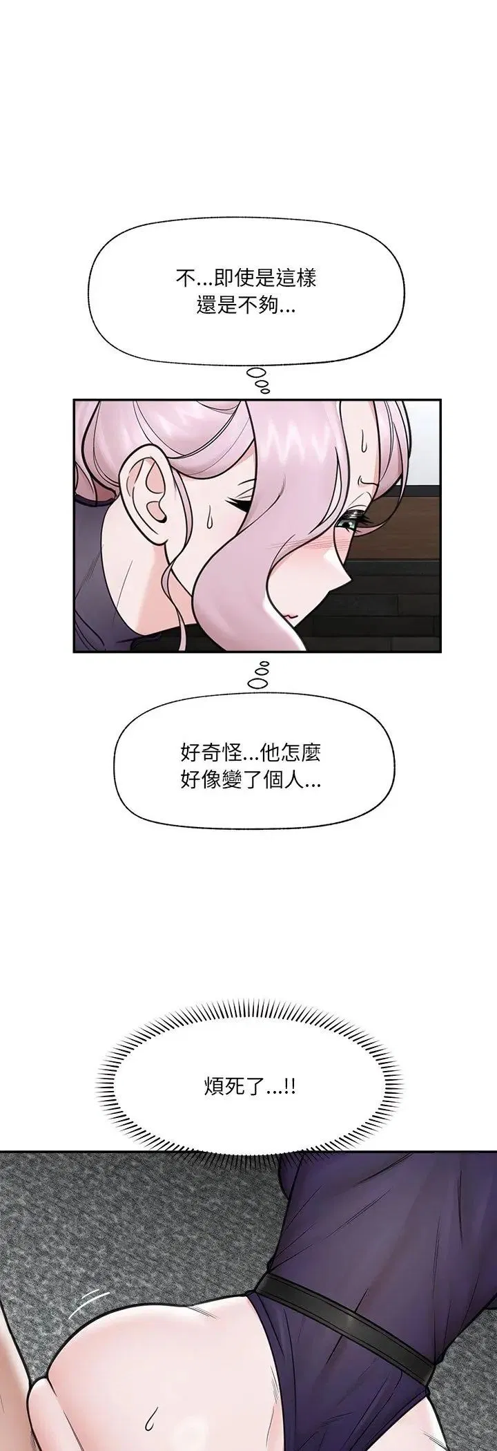 第71話