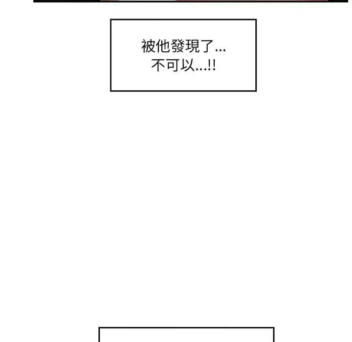 第74話 - 第142页