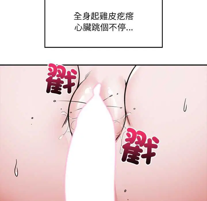 第74話 - 第147页
