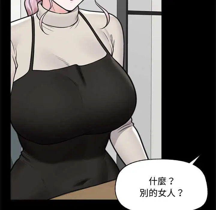 第74話 - 第35页
