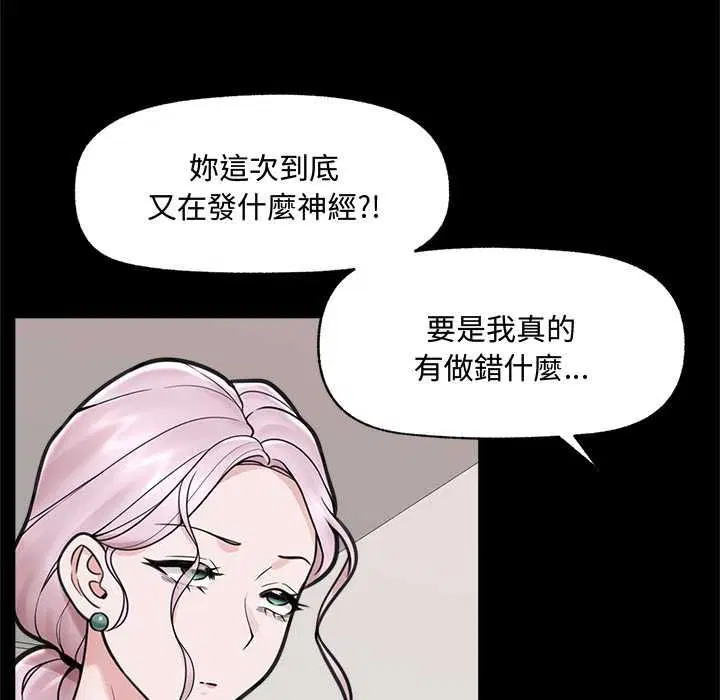 第74話 - 第42页