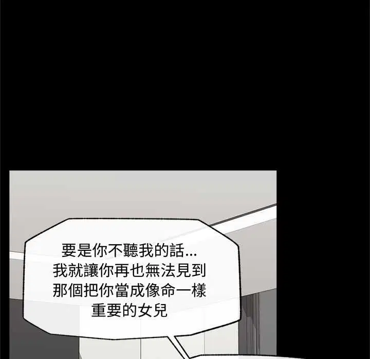 第74話 - 第57页