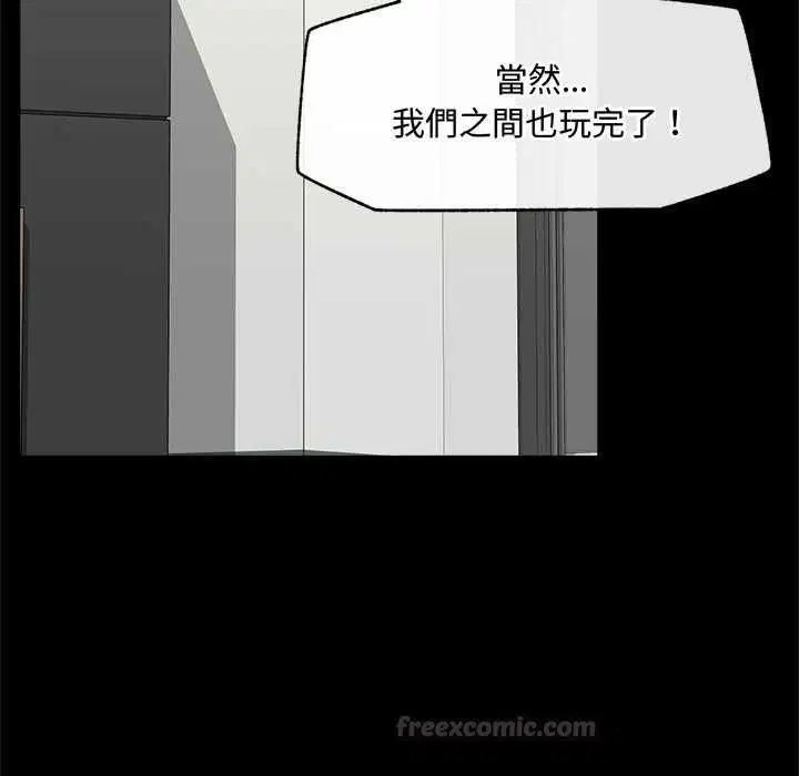 第74話 - 第58页