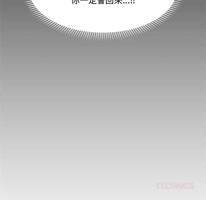 第74話 - 第82页