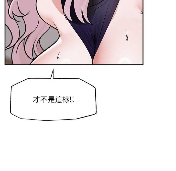 第74話 - 第87页