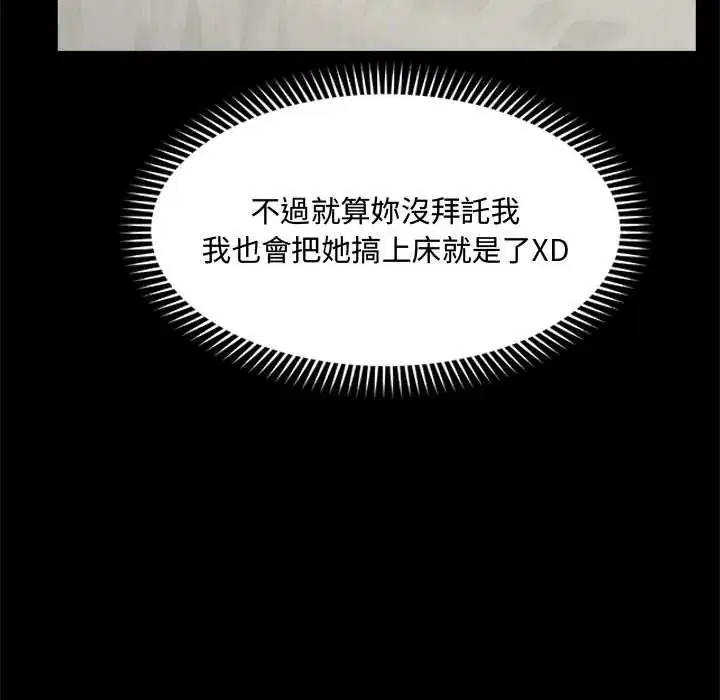 第75話 - 第10页
