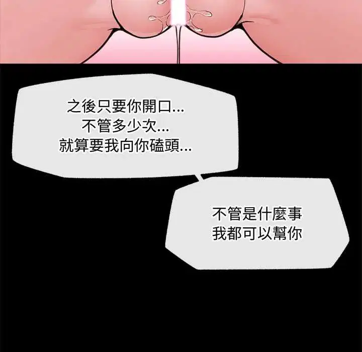第75話 - 第24页