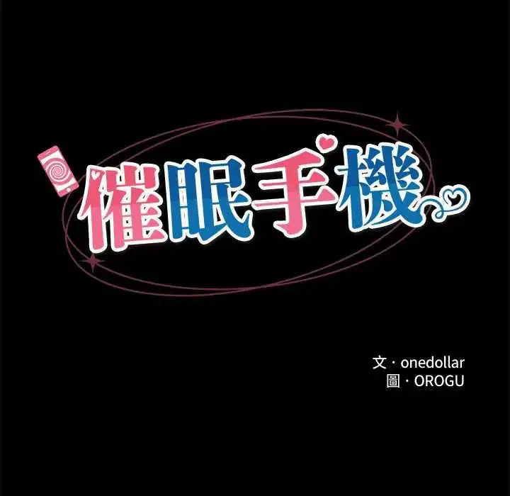 第75話 - 第28页