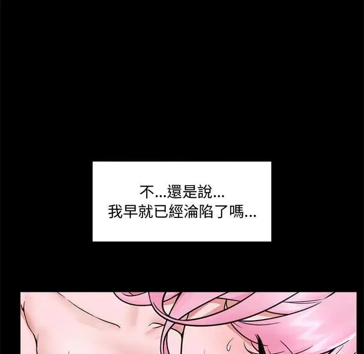 第75話 - 第38页