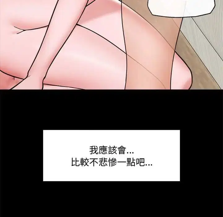 第75話 - 第42页