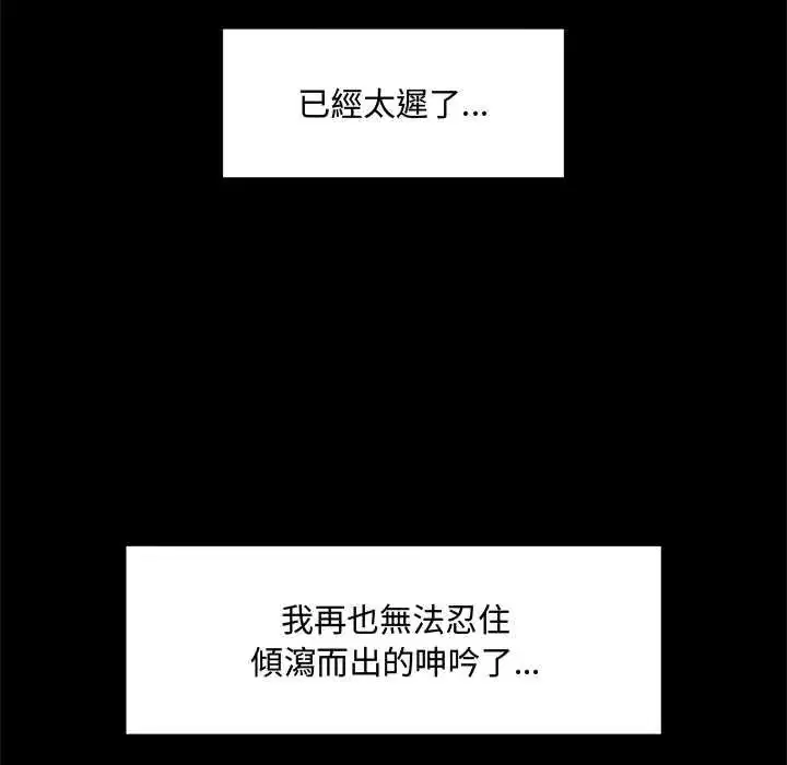 第75話 - 第59页