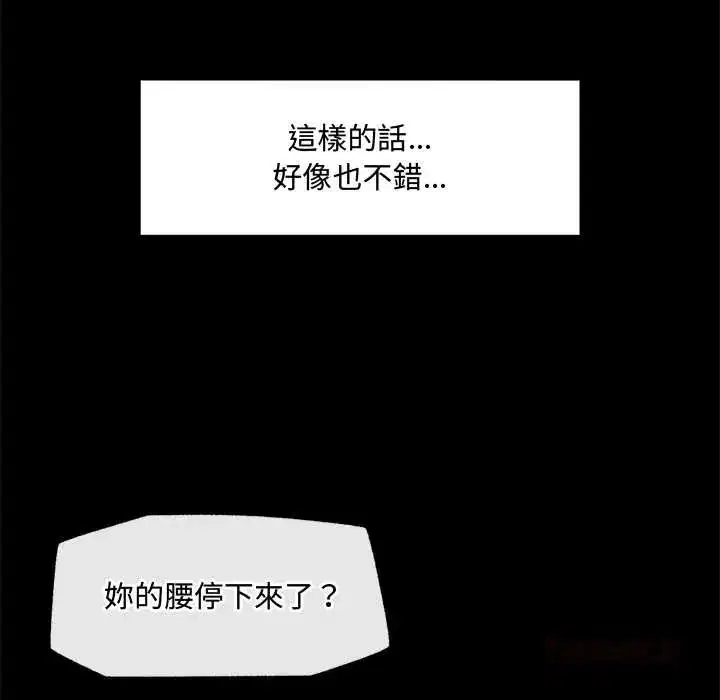 第75話 - 第66页