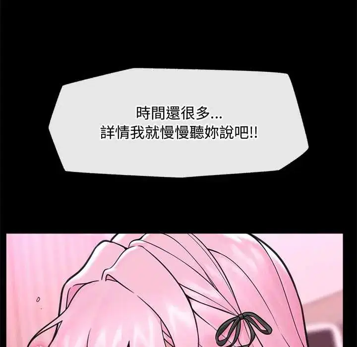 第75話 - 第99页