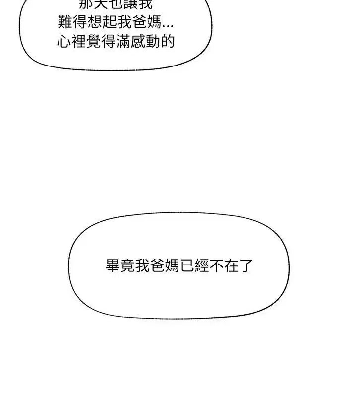 第76話
