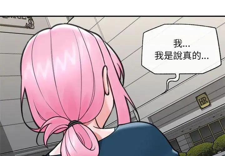 第76話