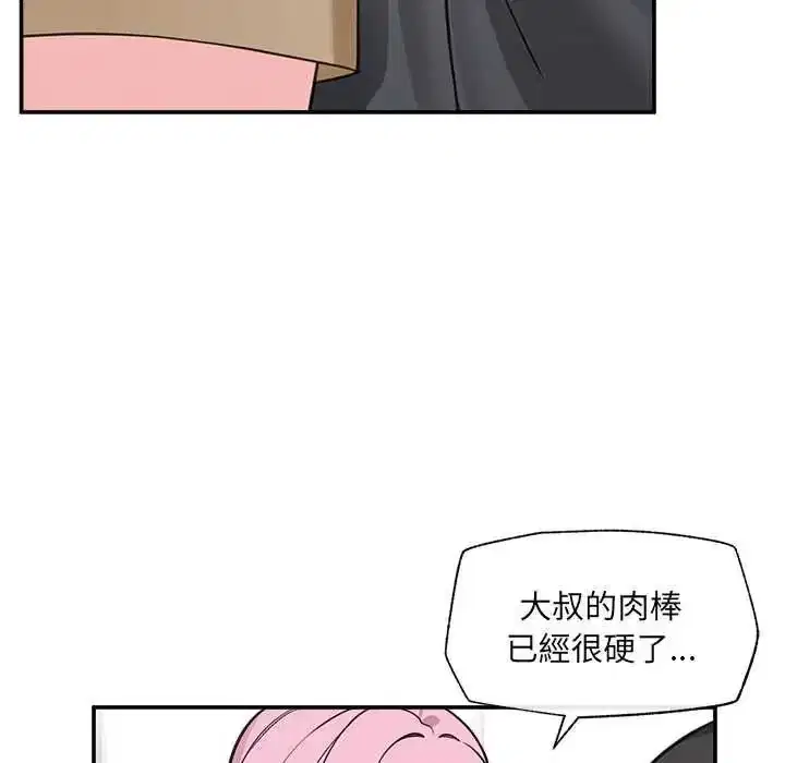 第77話