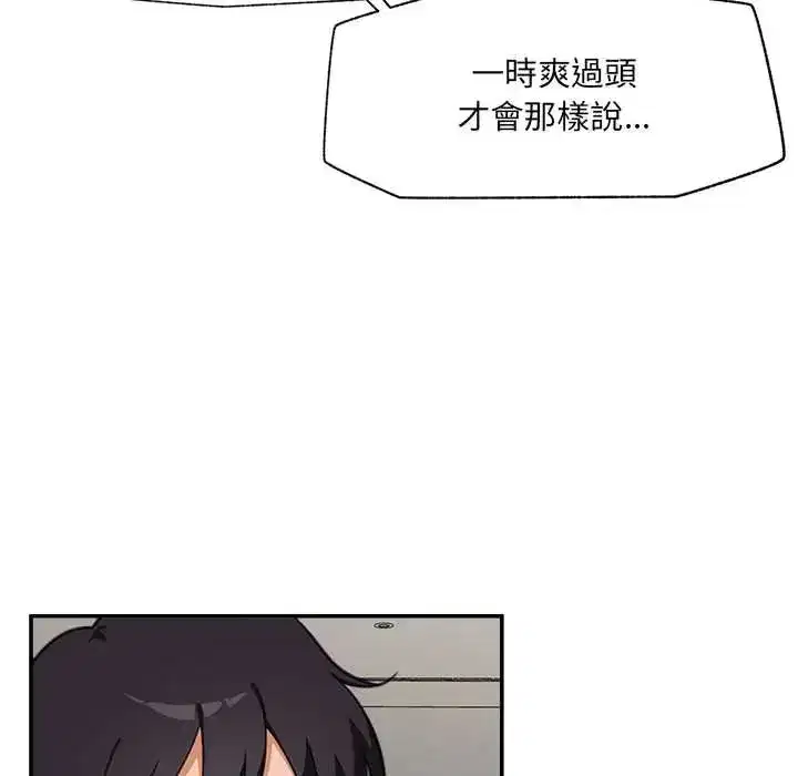 第80話