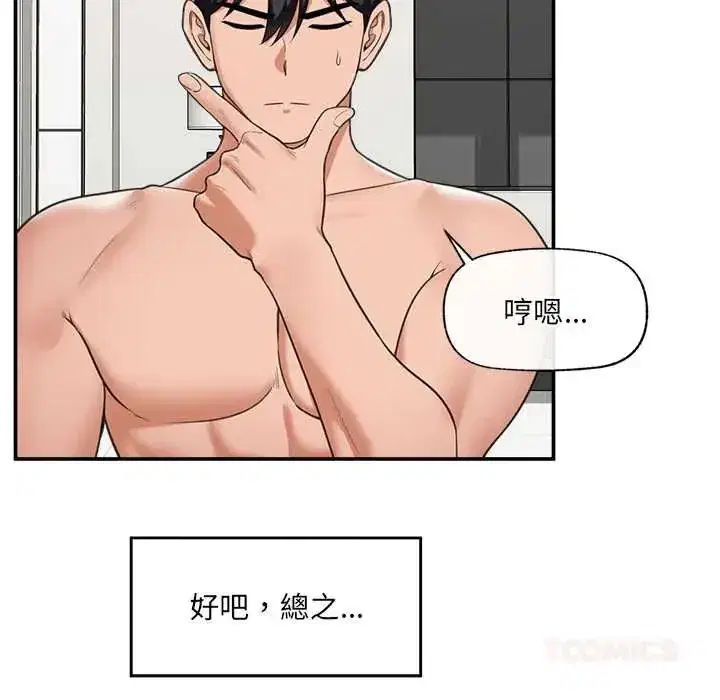 第80話