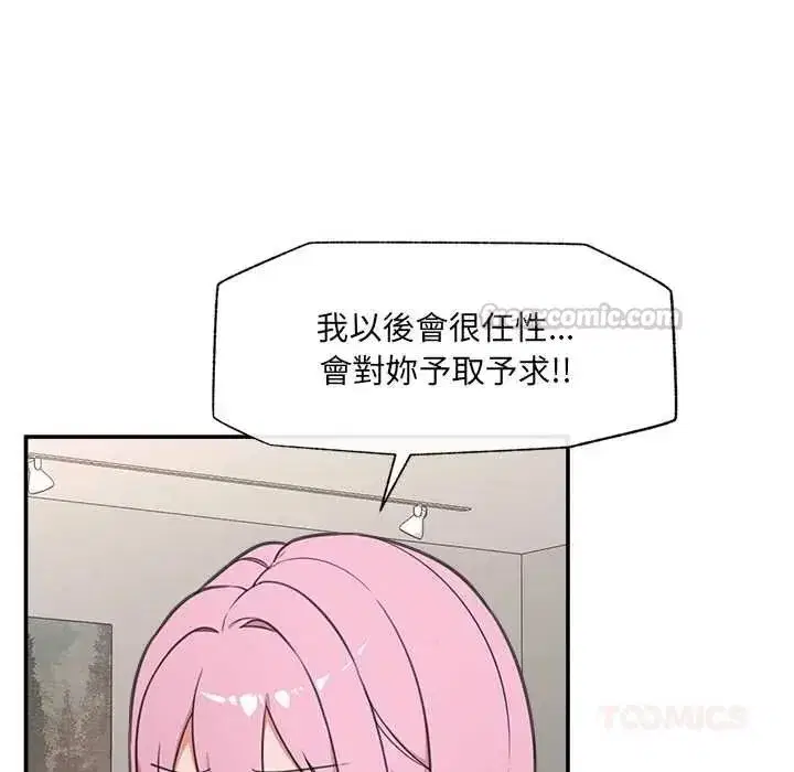第80話