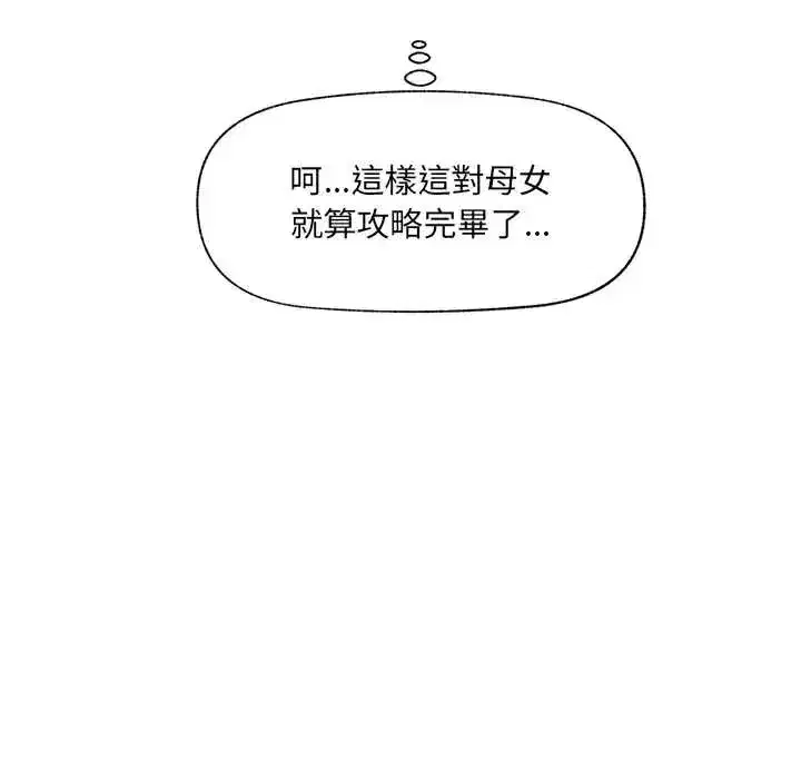 第80話
