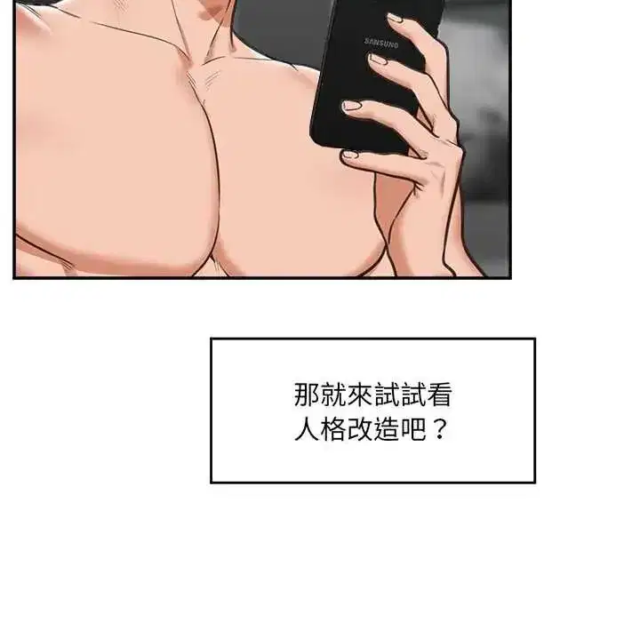 第80話