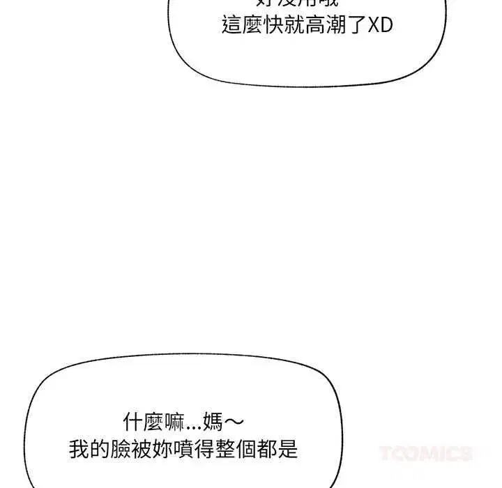 第80話