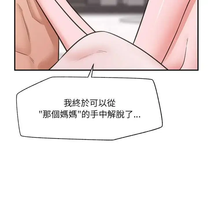 第80話