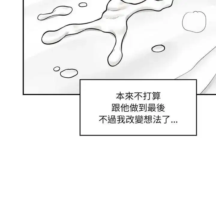 第84話