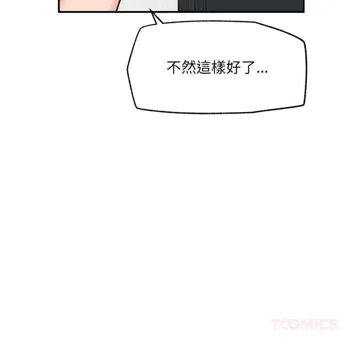 第84話
