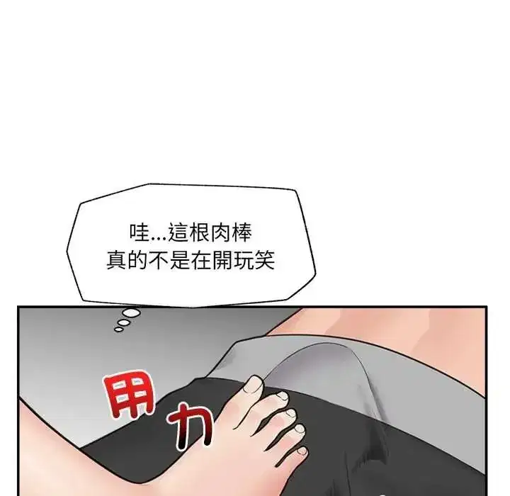 第84話
