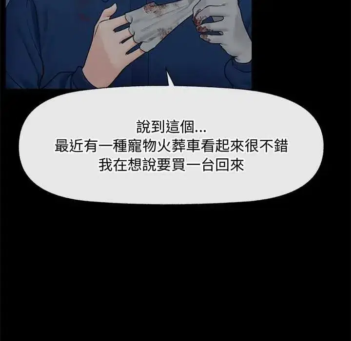 第85話