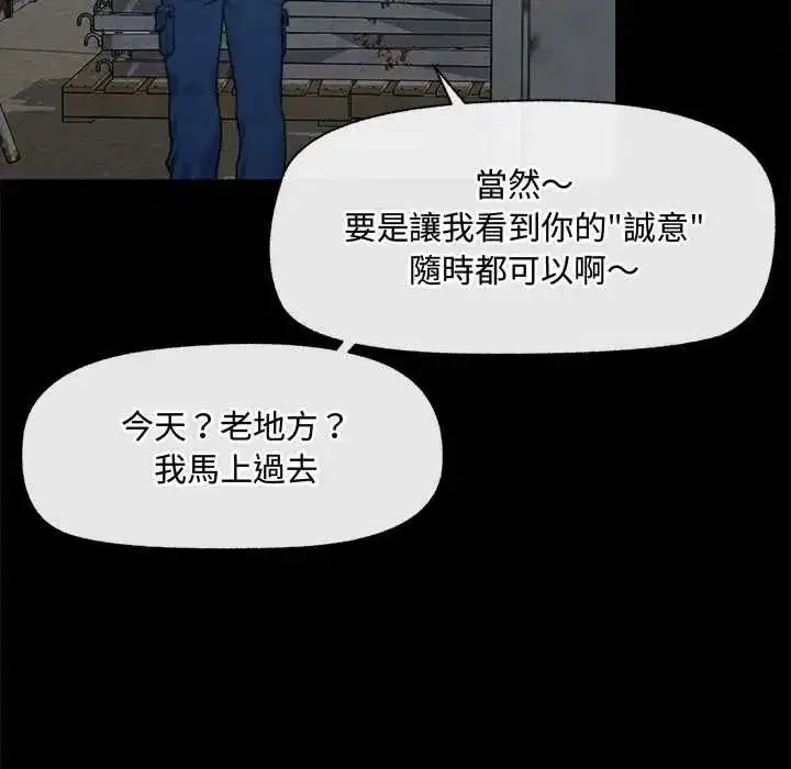 第85話
