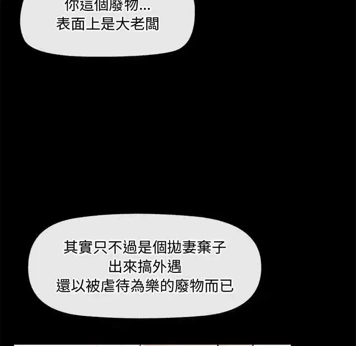 第85話