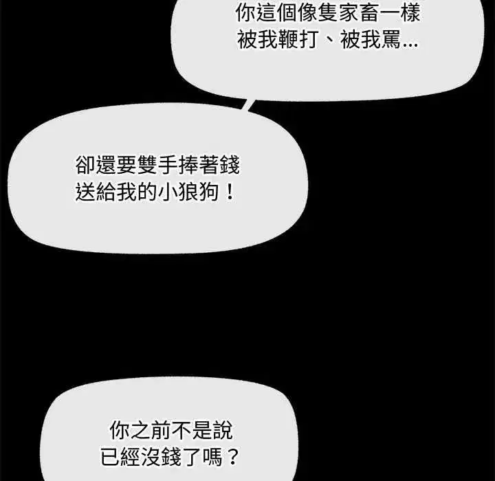 第85話