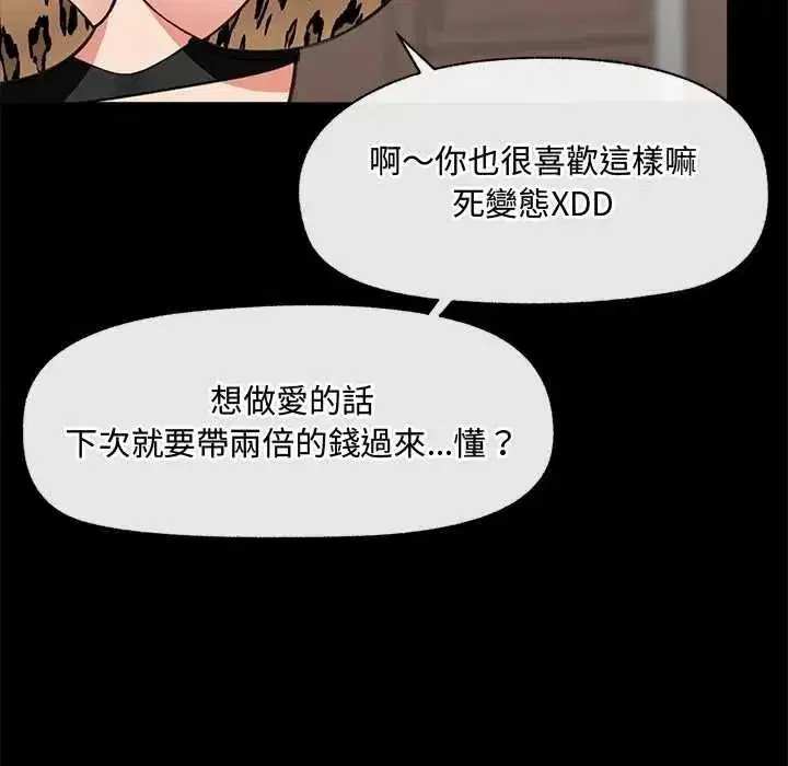 第85話