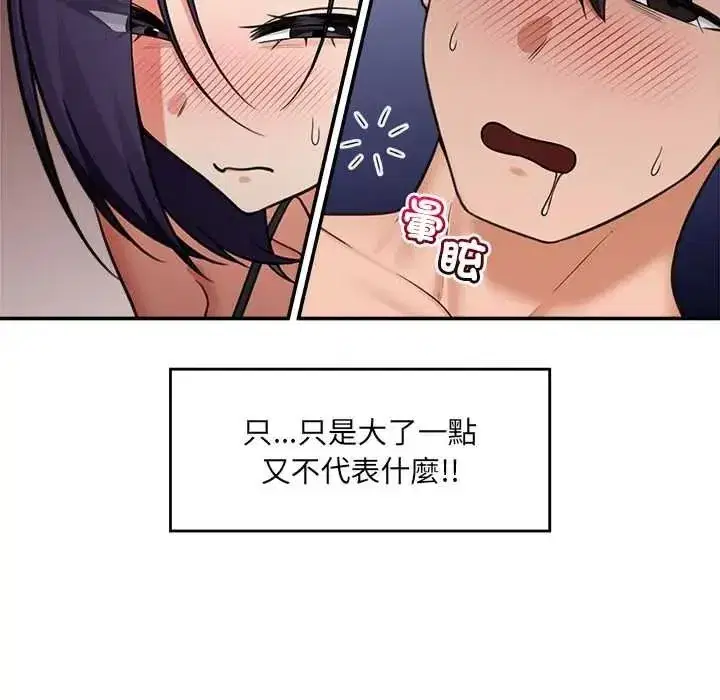 第85話