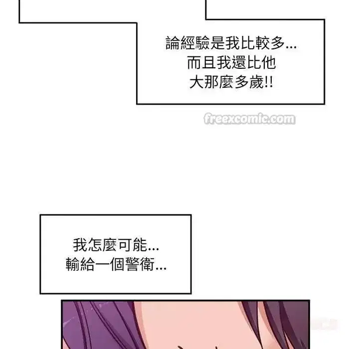 第86話
