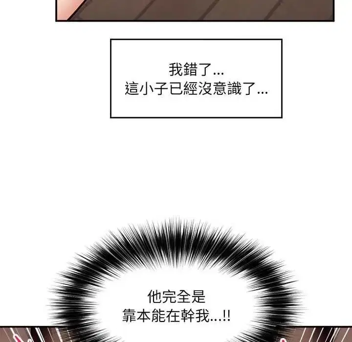 第86話