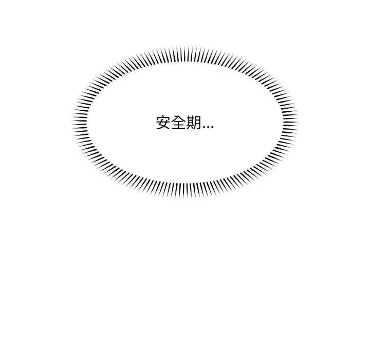 第86話