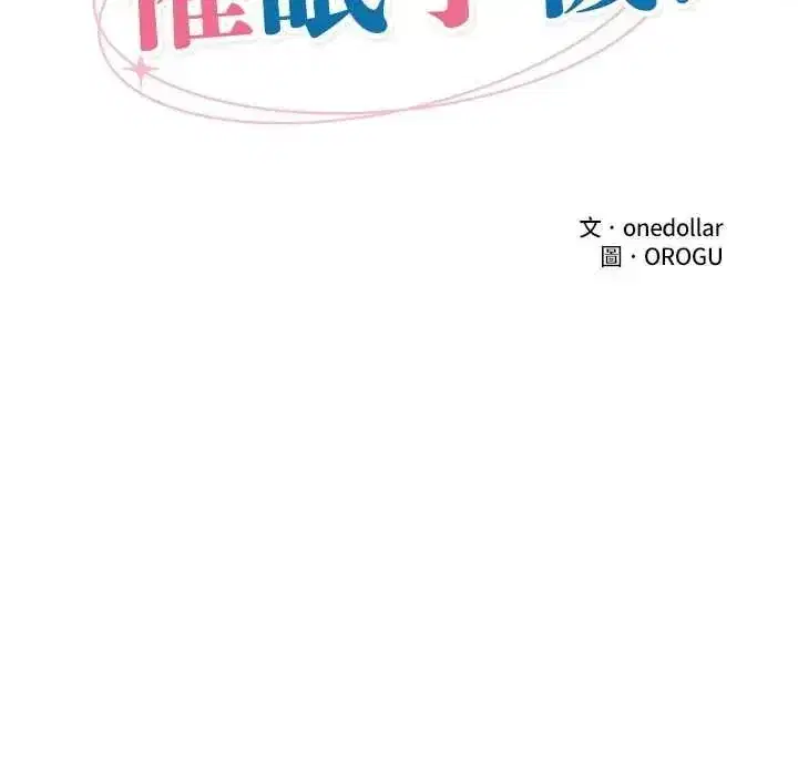 第86話