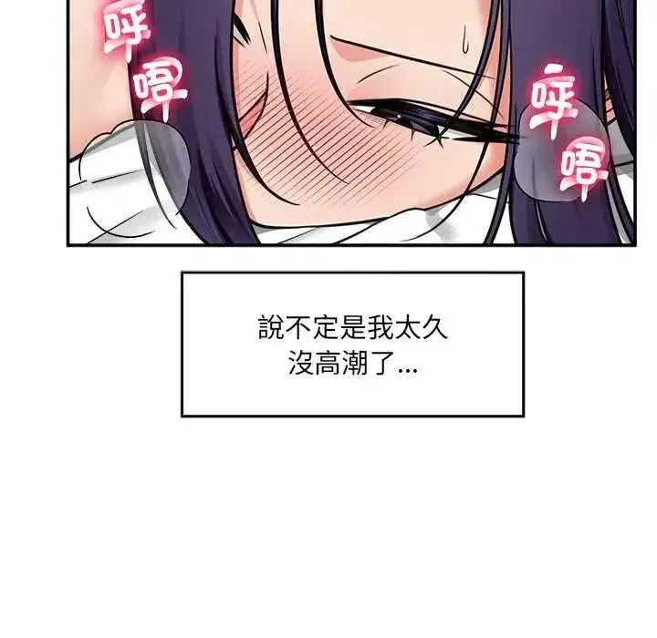 第86話