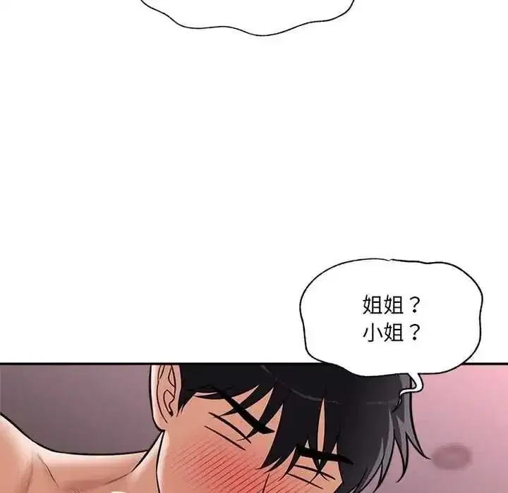 第86話