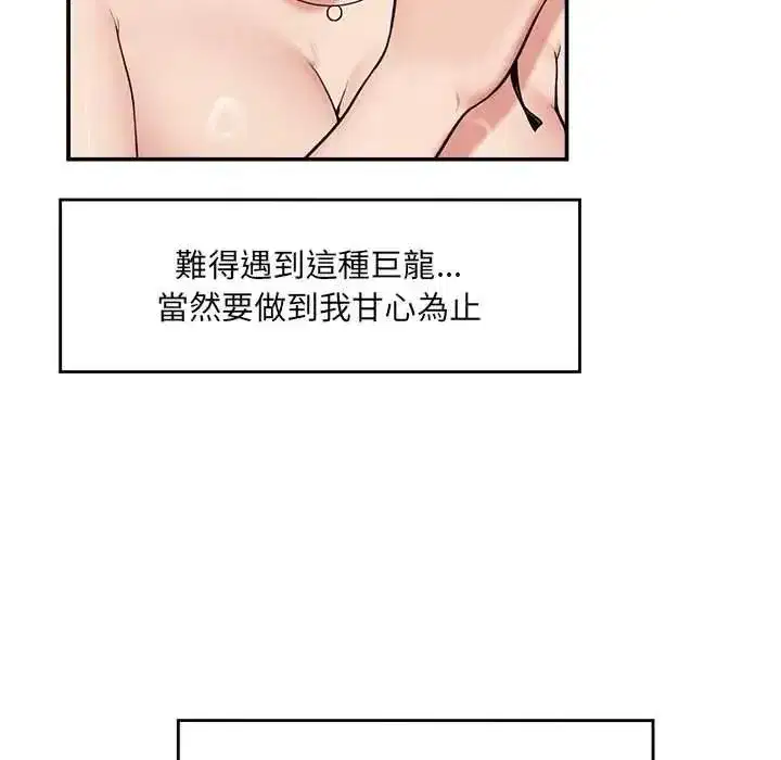 第86話