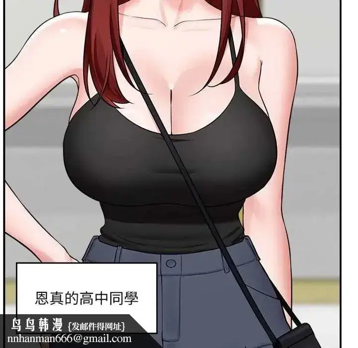 第86話