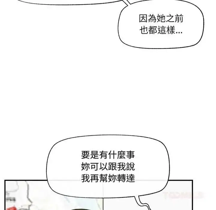 第86話