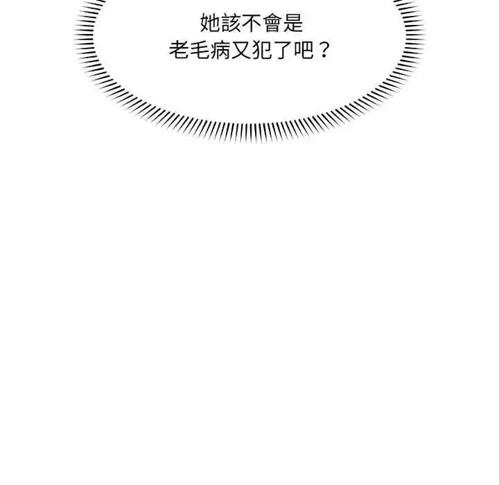 第86話