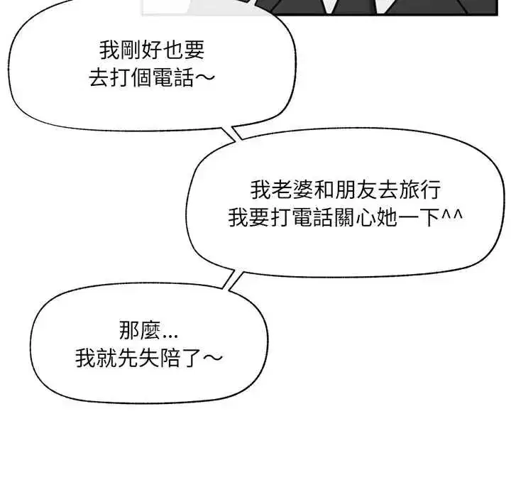 第87話