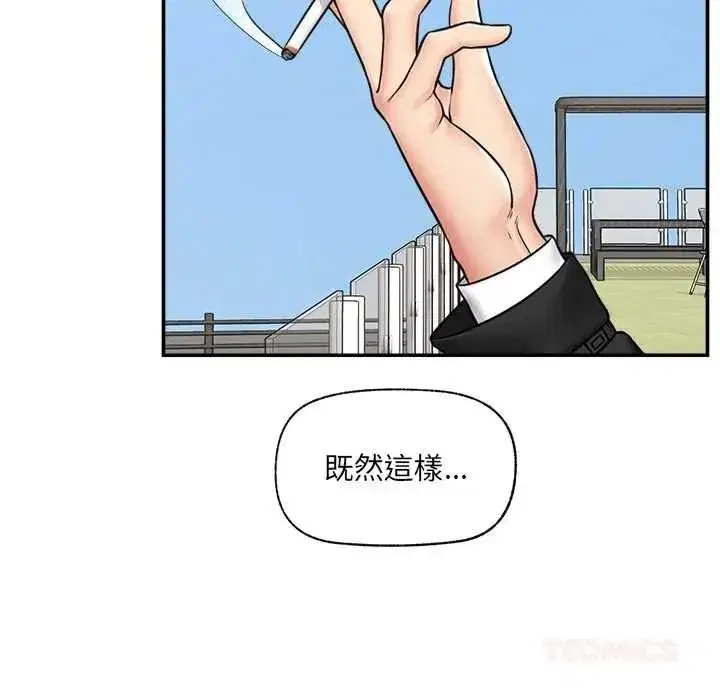 第87話
