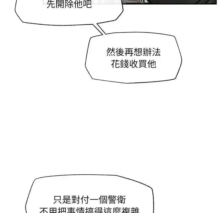 第87話