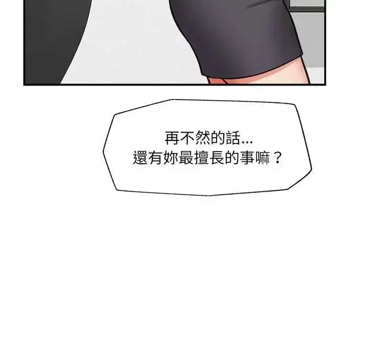 第87話